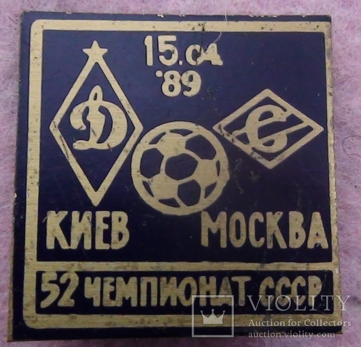 Динамо Киев - Спартак Москва 1989