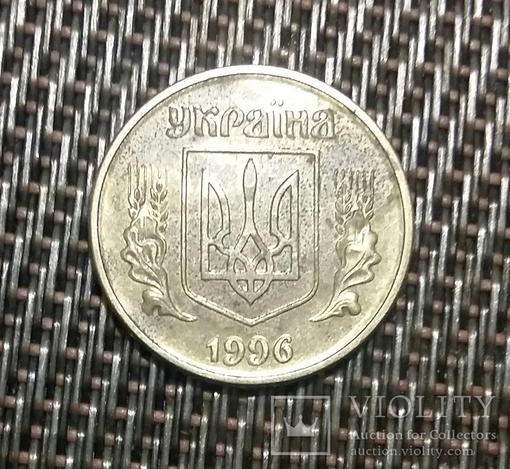 50 копеек 1996.кр.гурт. Без смятия реверса, фото №3