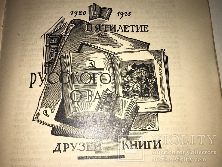 1929 Гравюра на дереве всего 1000 тираж, фото №6