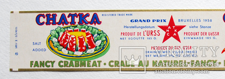 Советская экспортная этикетка "Мясо краба", фото №4