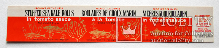 Советская экспортная этикетка "Морская капуста в томатном соусе" со штампом образца, фото №3