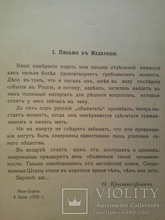 Издание журнала наука  и жизнь  1905 год, фото №5