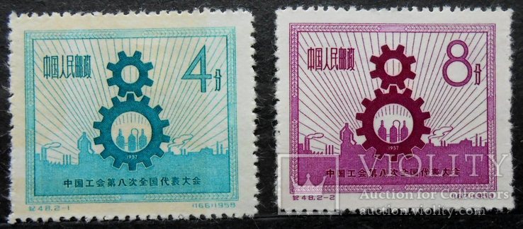 1958 г. Китай. Всекитайский торговый союз. (*) Полная серия, фото №2