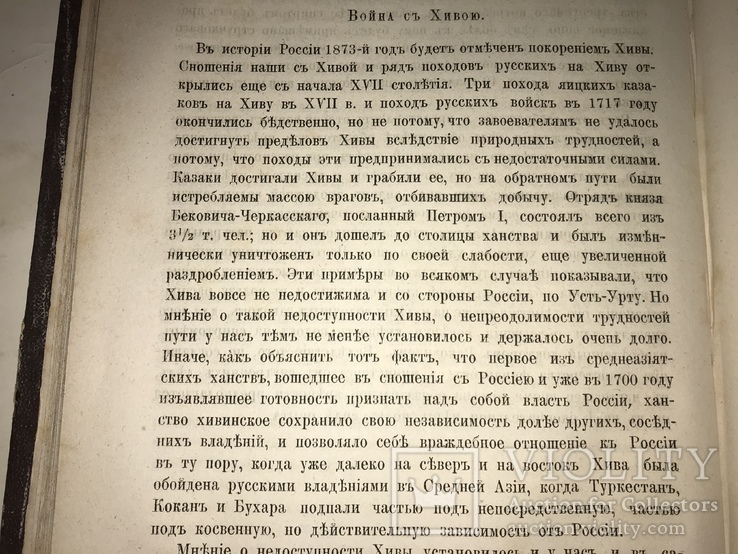 1873 История и Политике Год, фото №9