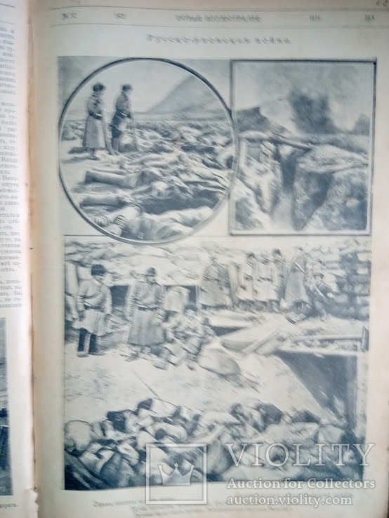 Журнал "Новая Иллюстрація" № 32, 1905р., фото №4