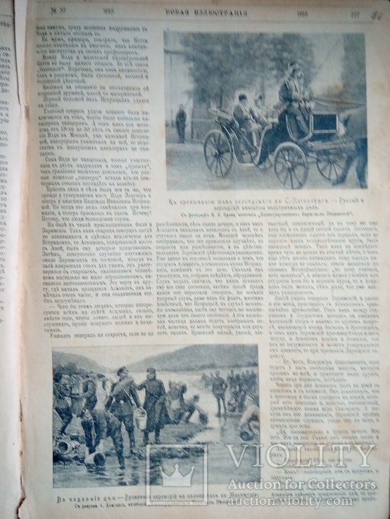 Журнал "Новая Иллюстрація" № 35, 1905р., фото №4