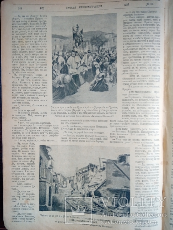 Журнал "Новая Иллюстрація" № 36, 1905р., фото №3