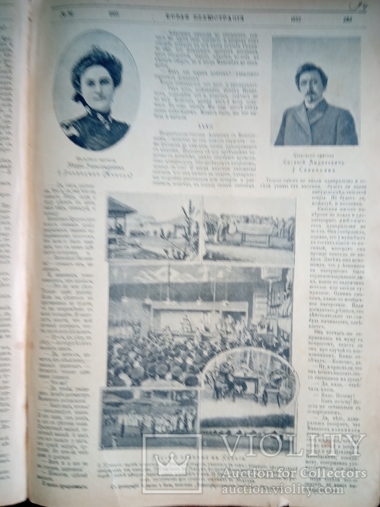 Журнал "Новая Иллюстрація" № 36, 1905р., фото №4