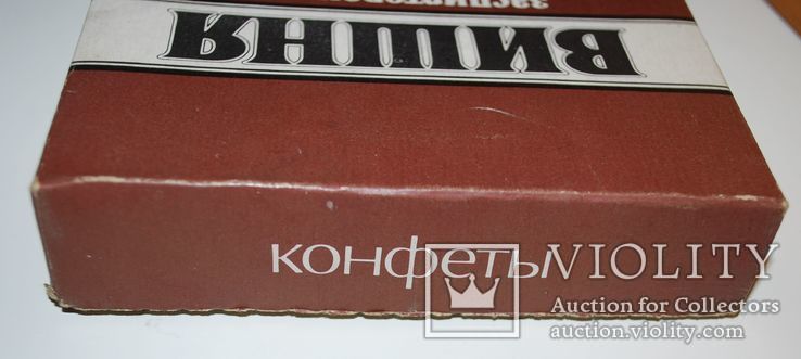 Коробка от конфет "Вишня заспиртованая в шоколаде", г. Кременчуг, 1995 г. - 14х27х3 см., фото №5