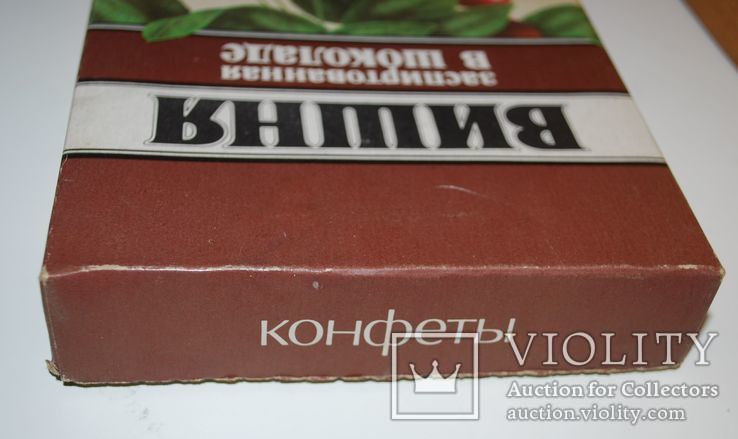 Коробка от конфет "Вишня заспиртованая в шоколаде", г. Кременчуг, 1995 г. - 14х27х3 см., фото №6