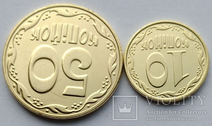 10 коп 2019 р. і 50 коп 2018 р. (обігові монети з ролів), фото №5