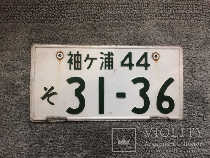 Япония номерной знак авто номер, фото №2