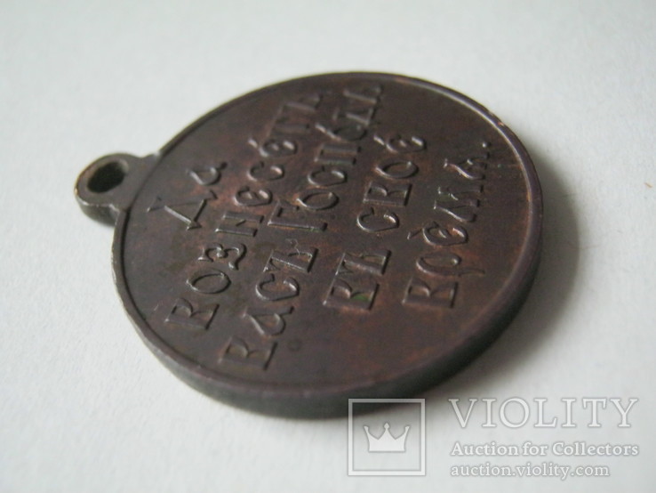 Медаль Русско-Японская война 1904-1905г.г., фото №7