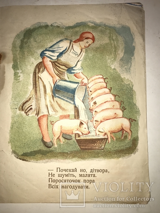 1934 Поросята Українська Дитяча Книжка, фото №6