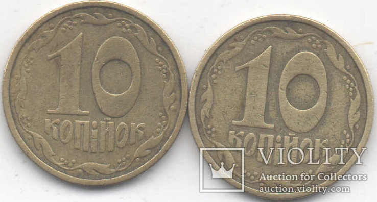 10 копеек 1992 оливки 2.1 ВА, фото №2