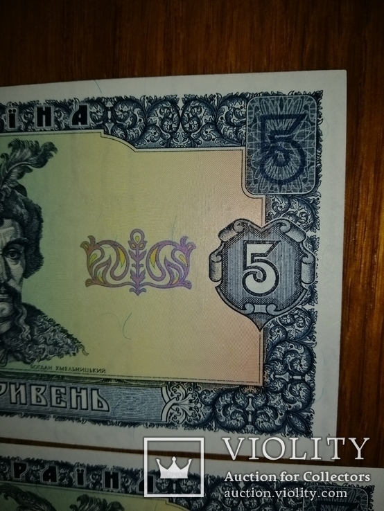 5 гривен 1992 года 100 штук номера подряд банковское состояние подпись Гетьман, фото №12