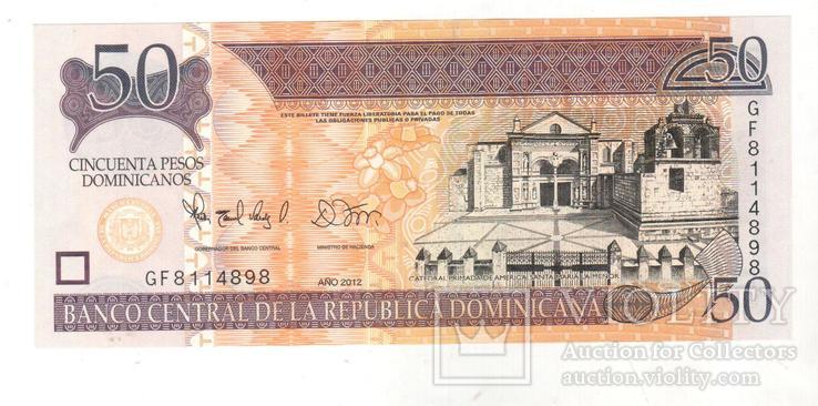 50 песо, Домініканська республіка