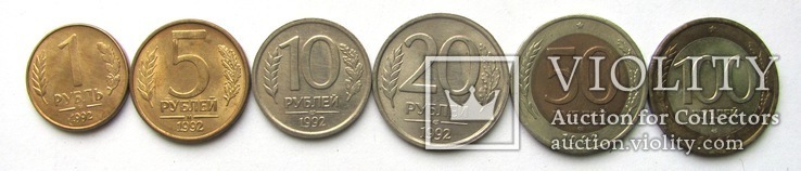 Монеты России 1992 года, фото №2