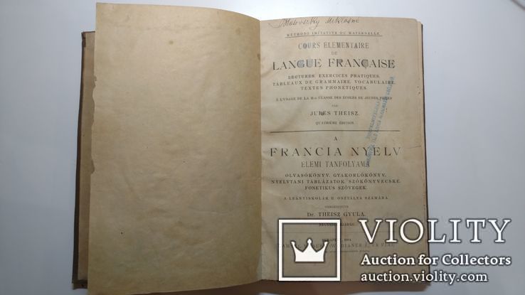 Учебник французского языка, 1904 г. (на венгерском), фото №2