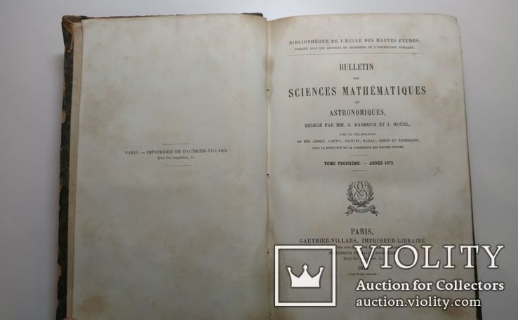 Математика и Астрономия (на французском). Париж, 1872 г., фото №2