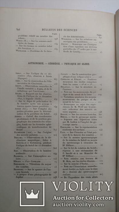 Математика и Астрономия (на французском). Париж, 1872 г., фото №9