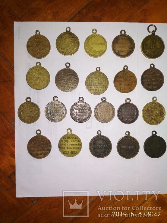 Коллекция медалей дореволюционного периода, фото №7