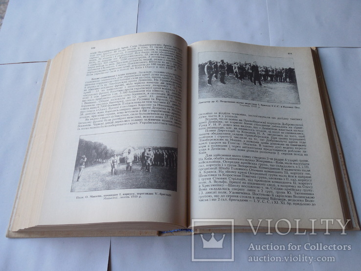 Історія Українського війська 1992р, фото №11