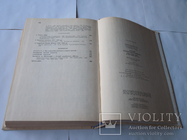 Історія Українського війська 1992р, фото №12