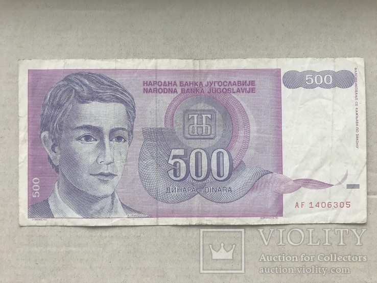 500 динари 1992 Югославия, фото №2