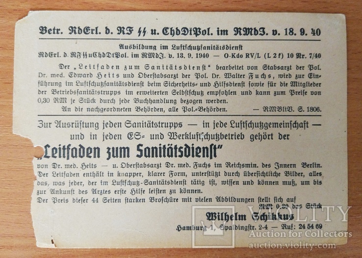 Немецкий документ времён 3 Рейха, фото №2