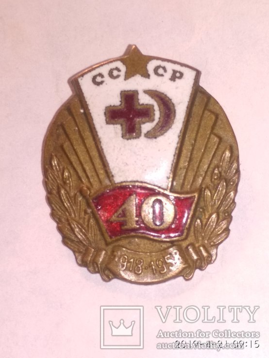 Знак 40 лет донорства СССР, фото №2