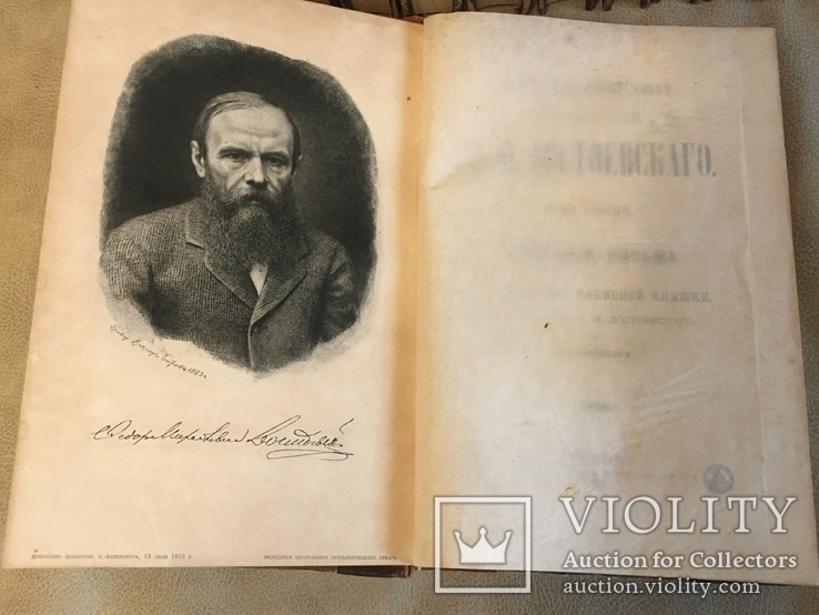 Достоевский Ф.М. ПСС в 14т. СПб. Тип. Суворина, 1882-1883. (без т.4), фото №5