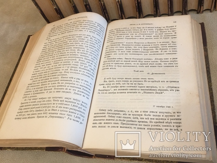 Достоевский Ф.М. ПСС в 14т. СПб. Тип. Суворина, 1882-1883. (без т.4), фото №7