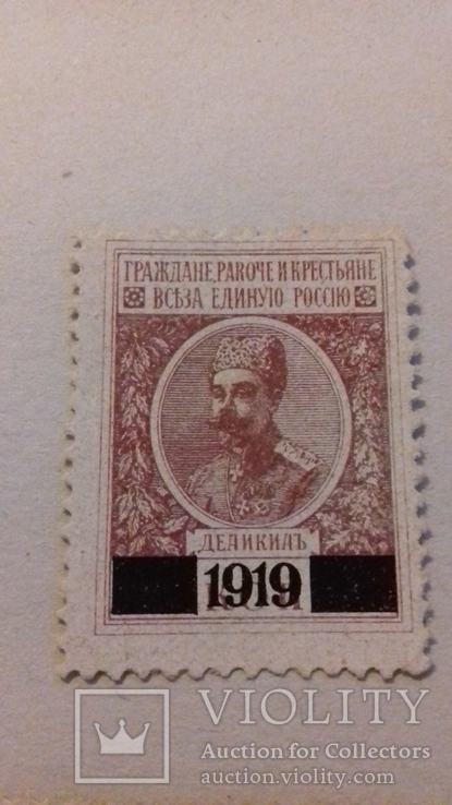 1919 г генерал Деникин агитационная «Вожди Белого движения».