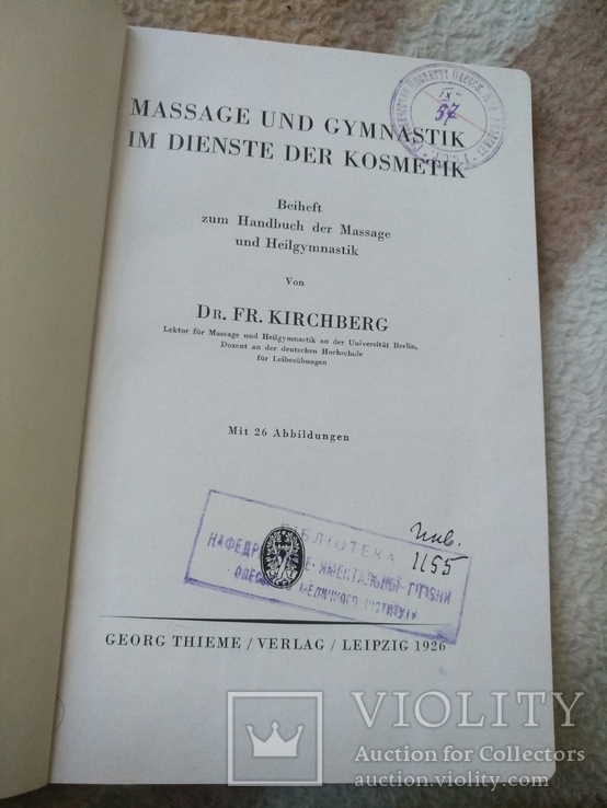 1926 год Массаж и гимнастика на немецком языке, фото №3