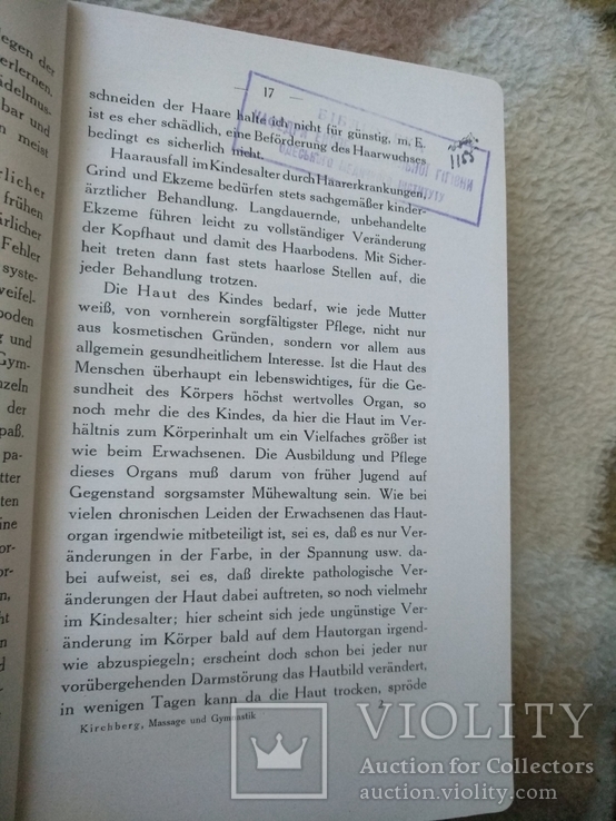 1926 год Массаж и гимнастика на немецком языке, фото №4