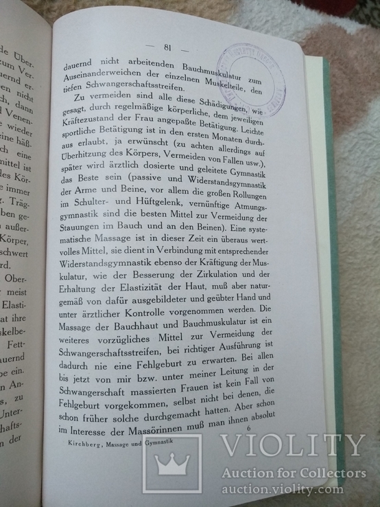 1926 год Массаж и гимнастика на немецком языке, фото №11