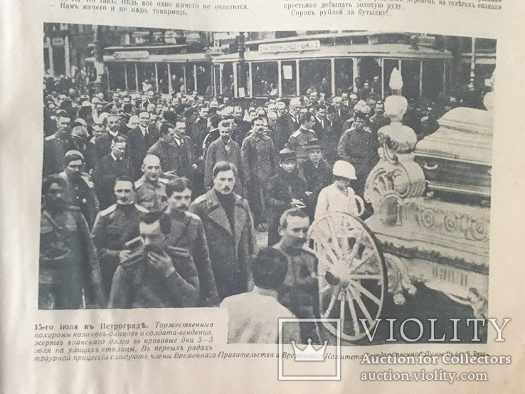 1917 г. Жертвы революции. Похороны 7ми казаков., фото №2