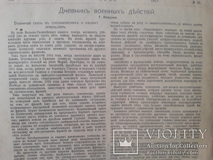 1917 г. Жертвы революции. Похороны 7ми казаков., фото №13