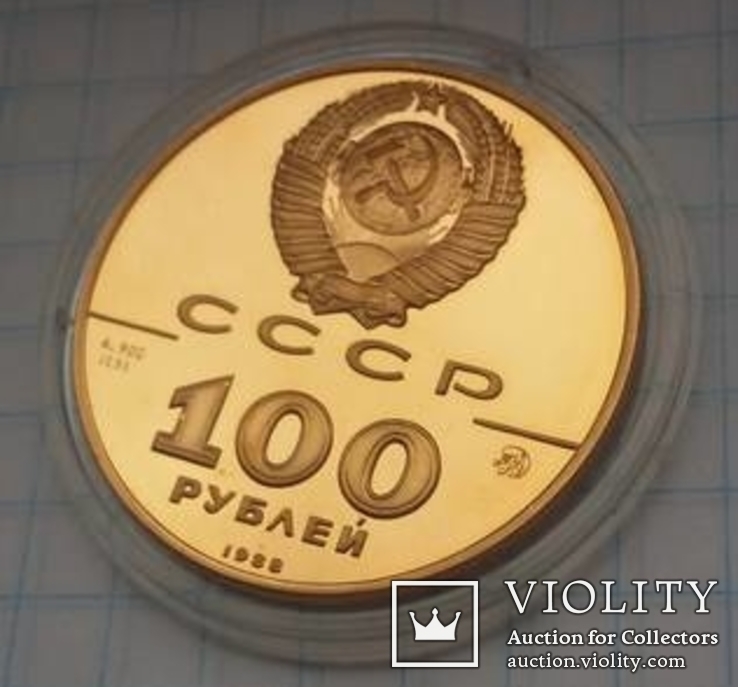 100 рублей СССР, полунцовка   (15,55 грамм в чистоте), фото №8