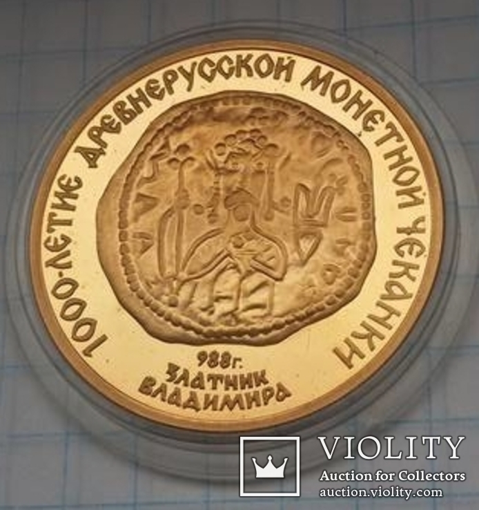 100 рублей СССР, полунцовка   (15,55 грамм в чистоте), фото №2