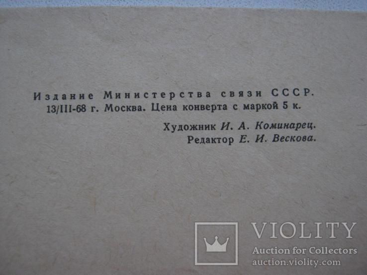 50 лет учреждения Ордена Красного Знамени., фото №4