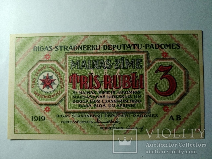 3 рубля 1919 год, Рига, UNC, фото №2