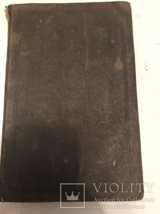 1867 Белинский Второе издание., фото №4