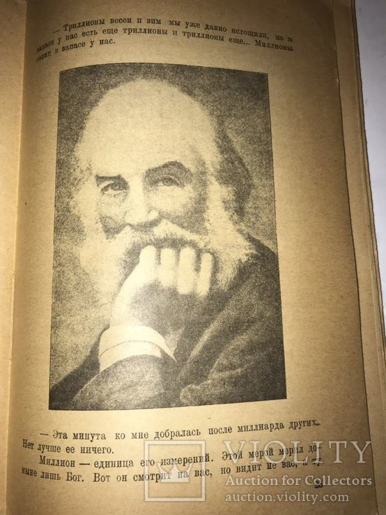 Корней Чуковский. Поэзия грядущей демократии. Уот Уитмэн., фото №4