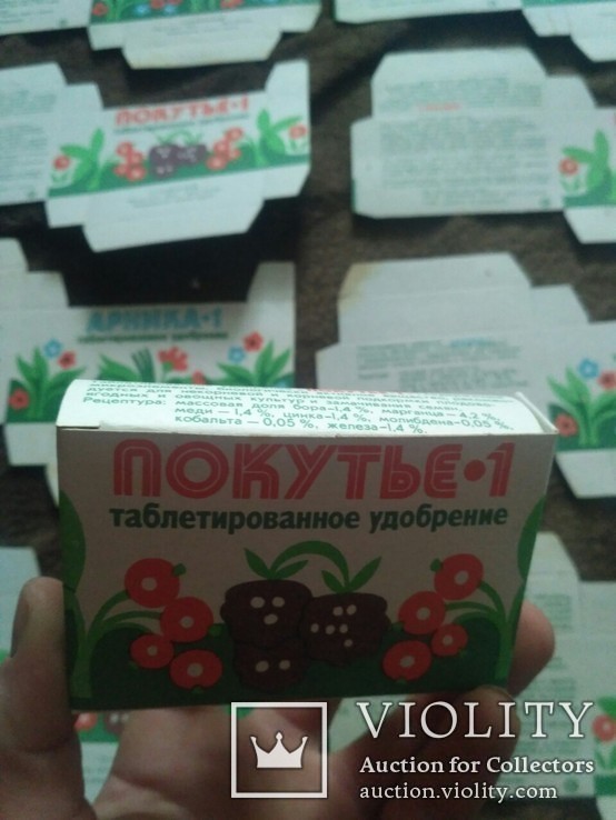 Нові упаковки від таблеток для підживлення часів СРСР 1988 р., фото №3