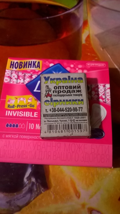 Прокладка Libresse женская в промоупаковке. в лоте 50 упаковок, фото №3