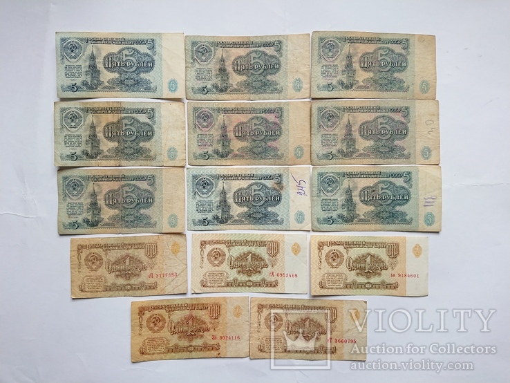 5 рублей и 1 рубль, 1961 год, СССР, 14 шт., фото №2