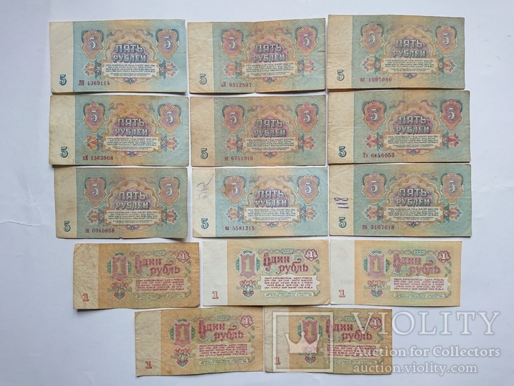 5 рублей и 1 рубль, 1961 год, СССР, 14 шт., фото №3