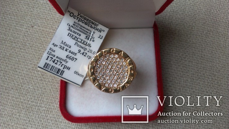Кольцо копия "BVLGARI"  золото 585, вставки цирконы., фото №2